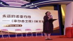 永远的诺亚方舟 ——上海外语教育出版社《幸存者之歌》（英文版）首发 - 上海外国语大学