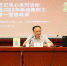 我与书记面对面 | 校党委书记许涛为2020年新进教职工开授第一堂思政课 - 上海财经大学