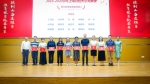 学校举办第36个教师节主题教育活动 - 上海财经大学