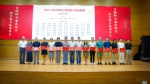 学校举办第36个教师节主题教育活动 - 上海财经大学