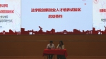 上海财经大学法学院创新创业人才培养试验区启动仪式顺利召开 - 上海财经大学