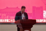 坚定跟党走 奋进新时代 | 上海财经大学召开第二十三次学生代表大会与第三十五次研究生代表大会 - 上海财经大学