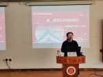 家庭治疗理论下的学生心理健康养成——上海财经大学举办2020年第四期辅导员心理健康教育专题培训 - 上海财经大学