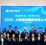 砥砺青春，筑梦外交：上外举办2020年上海高校模拟发言人大赛 - 上海外国语大学