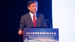 上外党委书记姜锋出席2020高等教育国际论坛年会并作报告 - 上海外国语大学