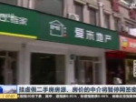 上海:挂虚假房源或房价的中介将被暂停网签密钥 - 新浪上海