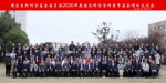 国家自然科学基金委员会2020年度经济科学学科青年基金项目交流会在上海财经大学成功召开 - 上海财经大学