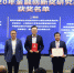 我校青岛研究院荣获2020年青岛市金融创新奖 - 上海财经大学