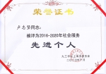 九三学社上海财经大学委员会社会服务工作荣获九三学社上海市委员会表彰 - 上海财经大学