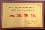 九三学社上海海事大学委员会获评“2016-2020年社务服务先进集体” - 上海海事大学