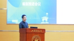 凝心聚力 奋发有为  上海财经大学“十四五”规划编制推进会议顺利召开 - 上海财经大学
