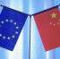 香港《文汇报》| 高健：中欧顺利完成投资协定谈判是中国对外开放的新起点 - 上海外国语大学