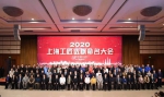 98名2020年“上海工匠”受表彰 - 总工会