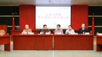 上财欢迎您——2020年度新进教职员工迎春座谈会顺利举行 - 上海财经大学