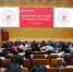 学校召开2020-2021学年第一学期工作总结会暨2020年度校党政领导班子考核述职会 - 上海财经大学
