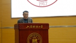 学校召开2020-2021学年第一学期工作总结会暨2020年度校党政领导班子考核述职会 - 上海财经大学