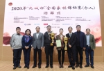 上财校友王廓以业余选手身份加冕全国象棋锦标赛（个人）冠军 - 上海财经大学
