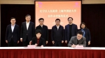 上海外国语大学与长宁区人民政府签署合作办学框架协议 - 上海外国语大学
