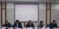 松江区红十字会召开第三届理事会第九次会议 - 红十字会