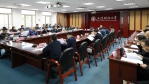 学校召开本科教育工作改革领导小组第15次会议 - 上海财经大学