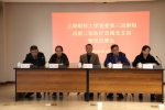 上海财经大学党委第四轮第二批巡察情况反馈会召开 - 上海财经大学
