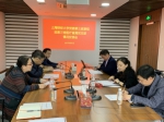 上海财经大学党委第四轮第二批巡察情况反馈会召开 - 上海财经大学