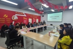 学校党委第五轮巡察进驻动员会召开 - 上海财经大学