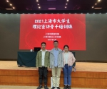 “青政会”指导教师何岸伦及代表宋淑卿、傅焕 - 上海海事大学