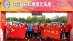 上海外国语大学举办第六十二届运动会暨校园体育嘉年华 - 上海外国语大学