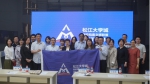 松江大学城高校档案文博联盟成立大会在上海外国语大学召开 - 上海外国语大学