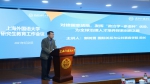 立德树人 追求卓越：上海外国语大学召开研究生教育工作会议 - 上海外国语大学