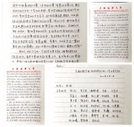 交运19级研究生（研二）学生党支部写给金国玮老同志的一封信 - 上海海事大学