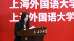 上海外国语大学第二十七次学生代表大会、第三十二次研究生代表大会召开 - 上海外国语大学
