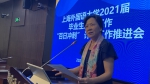 上外召开2021年就业“百日冲刺”计划工作推进会 - 上海外国语大学