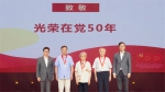 扎根中国 · 世界眼光 · 全球话语：上海外国语大学庆祝中国共产党成立100周年表彰大会举行 - 上海外国语大学