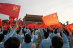 庆祝中国共产党成立100周年大会在北京天安门广场隆重举行 - 总工会