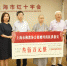 上海市红十字会已收到救灾款物逾1260万元 - 红十字会