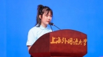 上海外国语大学举行2021级新生开学典礼 - 上海外国语大学