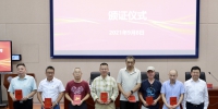 校领导为从教30年教师代表颁证 - 上海海事大学