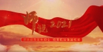 党委宣传部、教师工作部制作教师节主题短片《师说2021》 - 上海海事大学