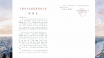 上外师生助力上海城市外宣 向世界讲好中国共产党故事 - 上海外国语大学