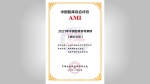 上海外国语大学中东研究所再次入选中国智库综合评价案例智库 - 上海外国语大学