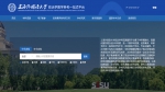 上海外国语大学政治学科资源服务平台正式上线 - 上海外国语大学