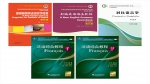 上海外语教育出版社荣获“首届全国教材建设奖”多个奖项 - 上海外国语大学