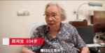 上海最高龄股民104岁奶奶的炒股秘诀 弄弄白相相 做人多体谅 - 新浪上海