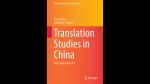 上海外国语大学语料库研究院国际化工作取得重要进展 - 上海外国语大学