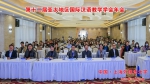 以文会友 精彩纷呈 ：第十二届亚太地区国际汉语教学学会年会在上外召开 - 上海外国语大学