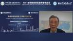 中阿改革发展研究中心举办2021年中阿改革发展专家视频会 - 上海外国语大学