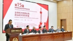 “全球经济政策反思：政治经济学考量”世界政治经济学学会第15届论坛在上外举行 - 上海外国语大学