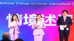 第四届“外教社杯”全国高校学生跨文化能力大赛完美收官 - 上海外国语大学